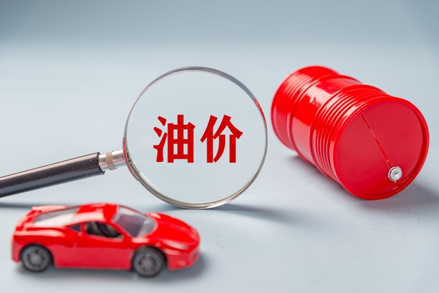 油价将迎大幅上涨：预计上调190元/吨，涨价趋势已显现！